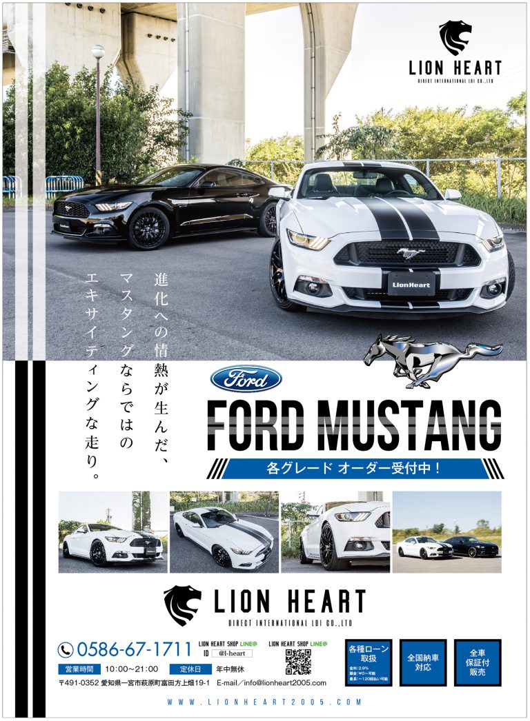 lionheart-ford-mustang-pop-img