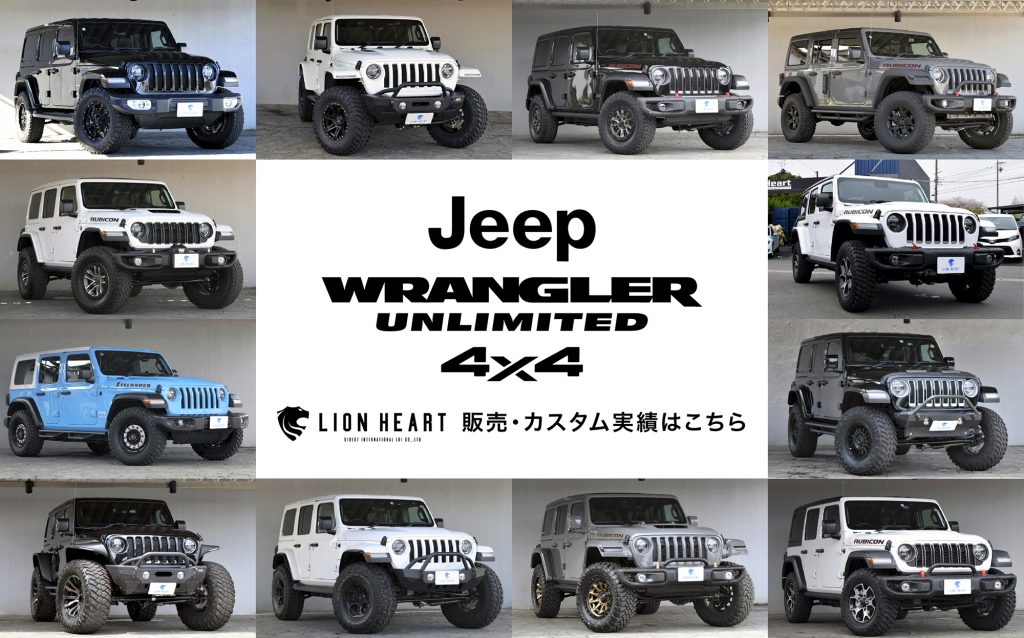 Jeepラングラー販売実績